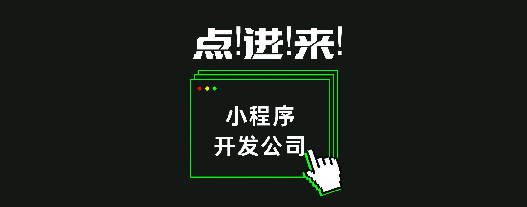 2025年上海微信小程序開發公司權威排行榜